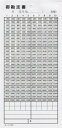 会計票 みつや み-513E(200冊大口) 通し番号なし (大口200冊入)