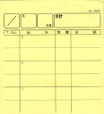 会計票 みつや み-803 通し番号なし (1冊)