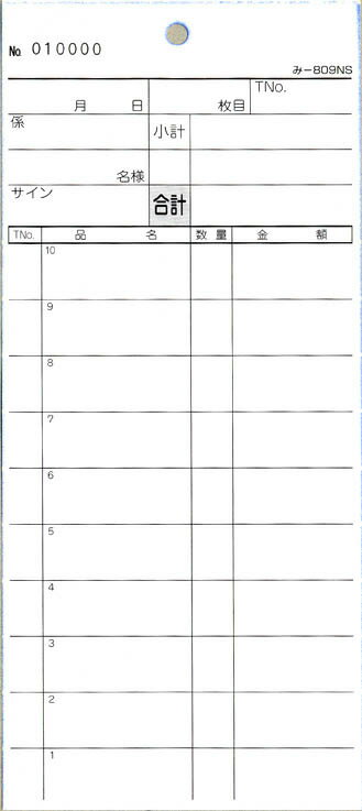 ���ɼ �ߤĤ� ��-809NS(��) �̤��ֹ����� (1��200����)