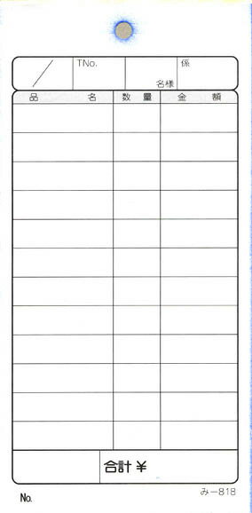 ���ɼ �ߤĤ� ��-818(200�����) �̤��ֹ�ʤ� (���200����)