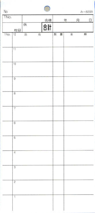 ���ɼ �ߤĤ� ��-820B(200�����) �̤��ֹ�ʤ� (���200����)