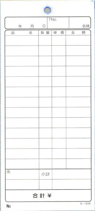 ���ɼ �ߤĤ� ��-839(��) �̤��ֹ�ʤ� (1��20����)