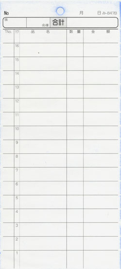 ���ɼ �ߤĤ� ��-847B(200�����) �̤��ֹ�ʤ� (���200����)