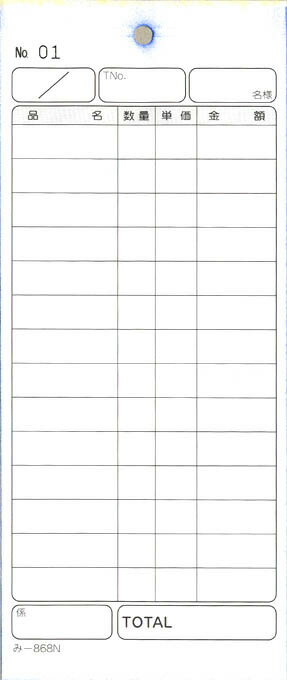 ���ɼ �ߤĤ� ��-868N(200�����) �̤��ֹ����� (���200����)