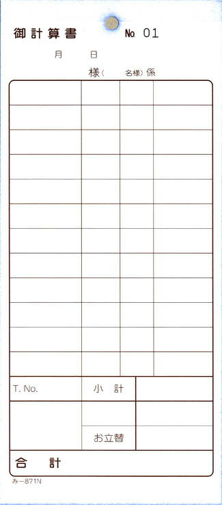 ���ɼ �ߤĤ� ��-871N(200�����) �̤��ֹ����� (���200����)