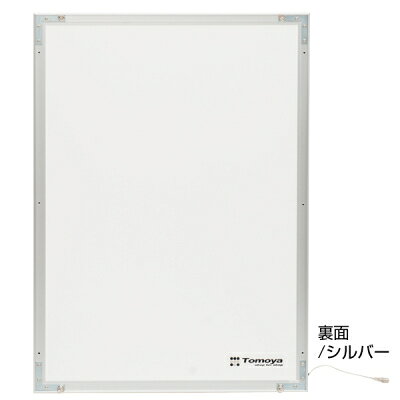 （アウトレット）イージーライトパネル EG-A3 シルバー/ブラック※旧タイプ商品の為...