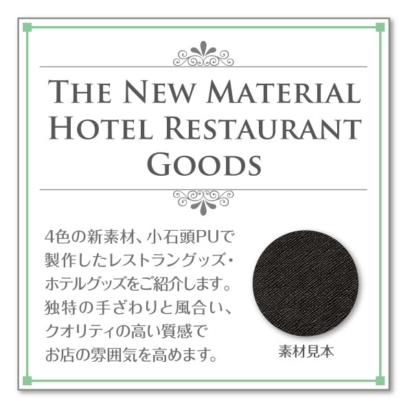 乐天商城 - 飲食店向けメニューブックPRD-101(A4)