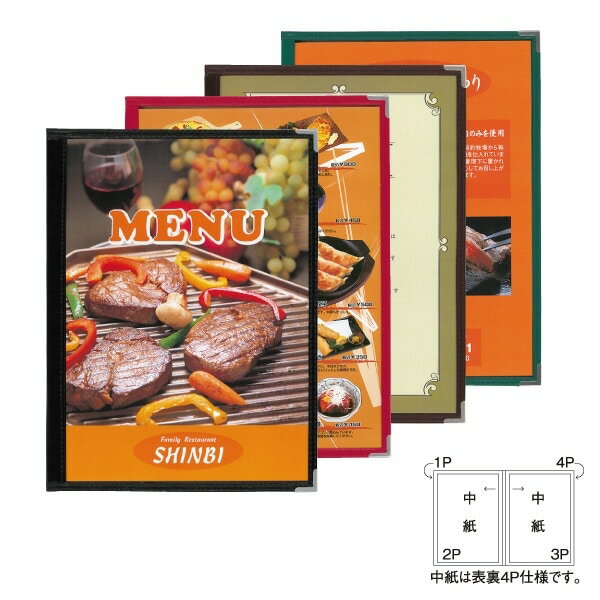 乐天商城 - 飲食店向けメニューブックABW-7(A4)