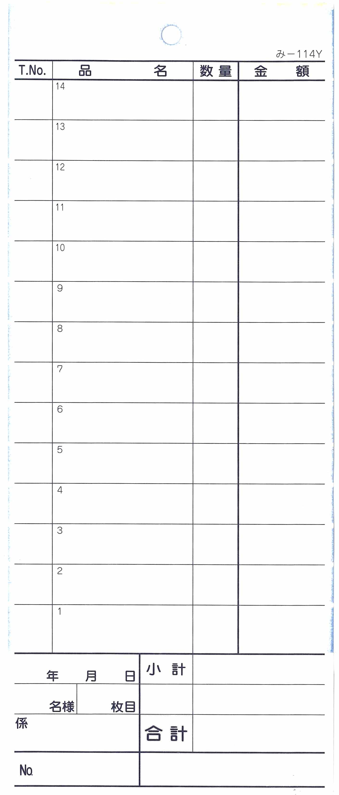 ���ɼ �ߤĤ� ��-114Y(200�����) �̤��ֹ�ʤ� (���200����)