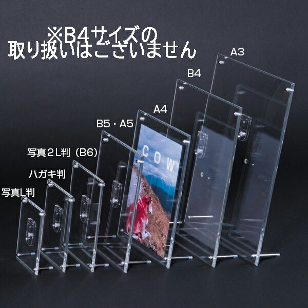 乐天商城 - アクリルフレーム クリア　壁掛卓上タイプ