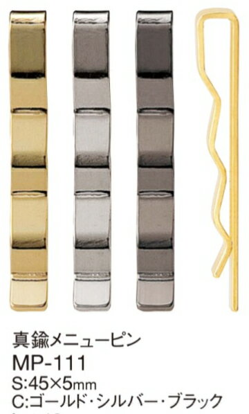 乐天商城 - えいむ メニューピン MP-111 10本入り