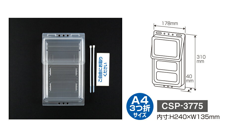 乐天商城 - CSP-3775 カタログポスト A4三つ折サイズ