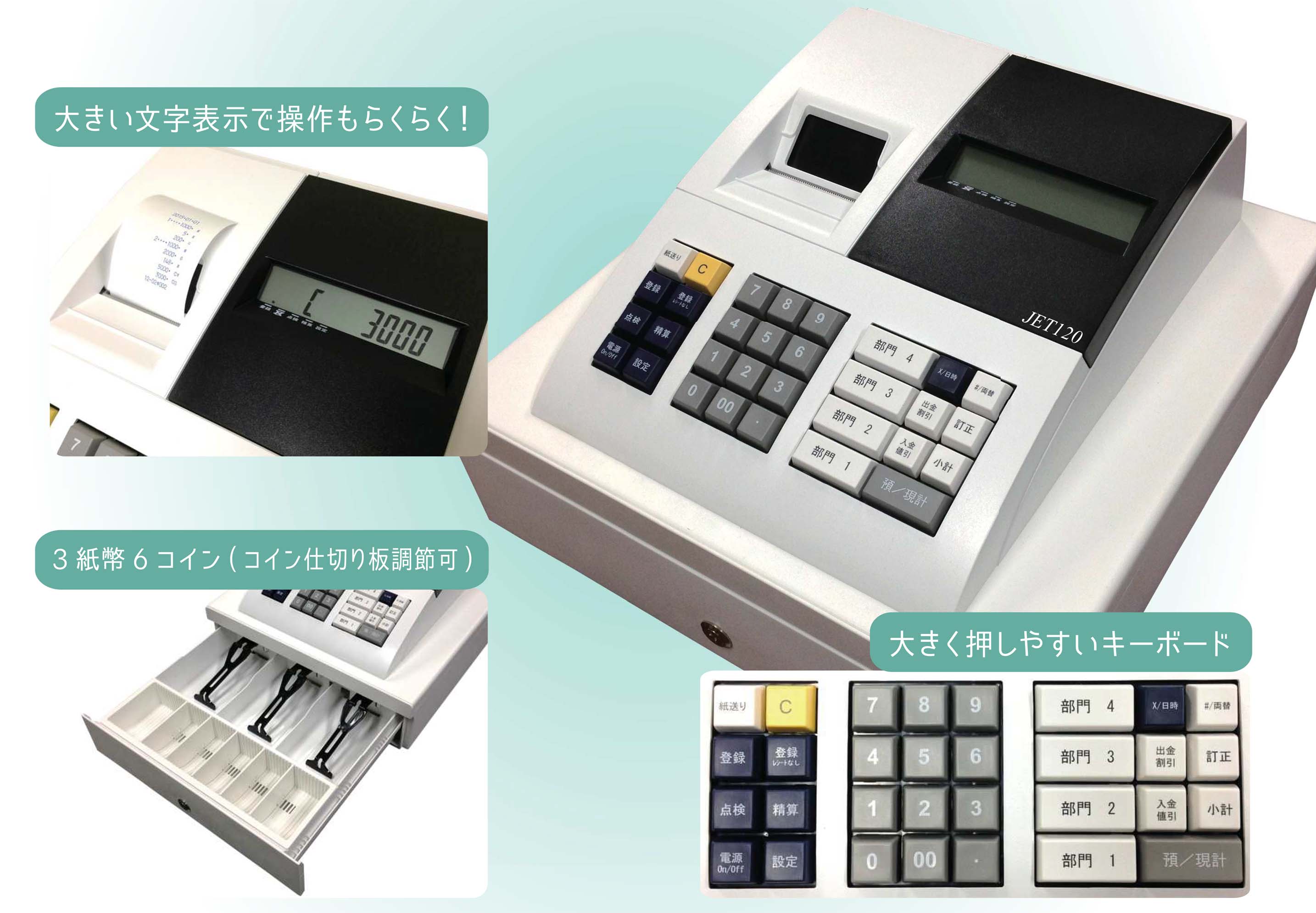 【アウトレット】レジスター クローバー電子 本体 JET120（箱に破れ、開梱跡あり）