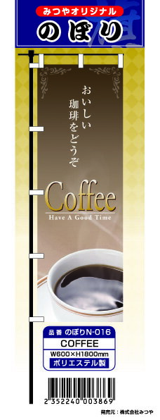 N-016 Coffee W600xH1800mm