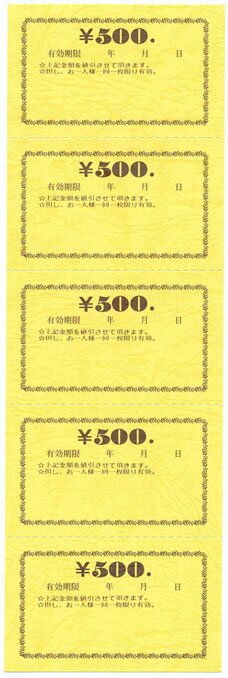 チケット 金券 みつや チ-11(500) 5枚綴り1冊25