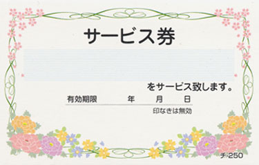 樂天商城 - チケット サービス券 みつや チ-250（包）（20冊入り）
