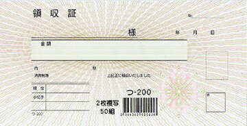 領収書 みつや つ-200 (1冊)
