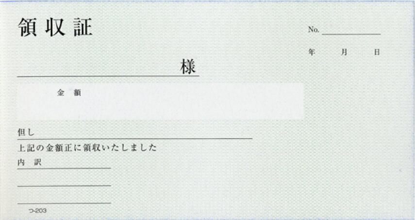 領収書 みつや つ-203 (1冊)
