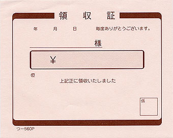 領収書 みつや つ-560P(1冊)