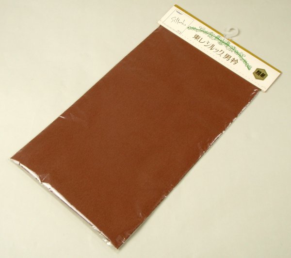 男物長襦袢用カラー半衿　茶色　洗えるポリエステル　男衿　精華ちりめん　男着物用和装小物