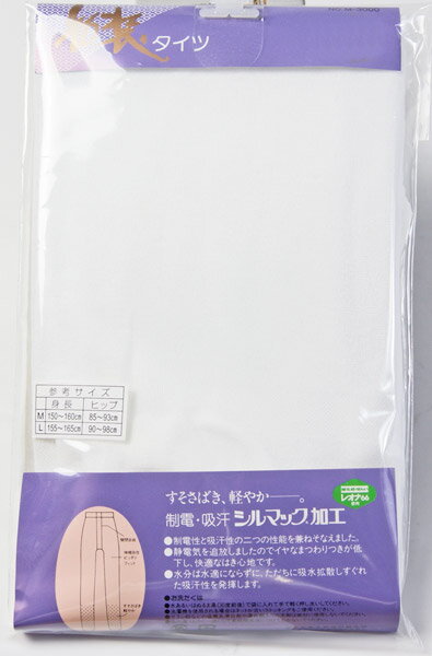 和装下着　股割れタイツM/L　白色　足首まで　防寒と吸汗、静電除去効果で裾さばきが良い着物下着　若い方にも　十部丈　和装肌着