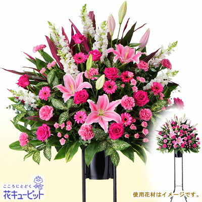 ランキング1位 超爆安 花キューピット スタンド花 花輪 開店祝い 開業祝い Gs222yr お祝いスタンド花1段 ピンク系 あす楽対応 開店祝い 新築 引っ越し お祝い 記念日 花 新築 竣工 講演会 授賞式