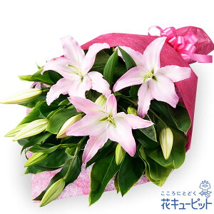 退職祝い 花 ギフト お祝い 送別 記念 還暦 定年退職 門出 プレゼント花キューピットのユリの花束yi00-511567