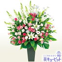 プロポーズ お祝い 記念日 結婚 出産 送別 開店 開業 オープン 彼女 妻 友達 先輩後輩 スタンディングアレンジ(ピンクミックス)nk00-511584