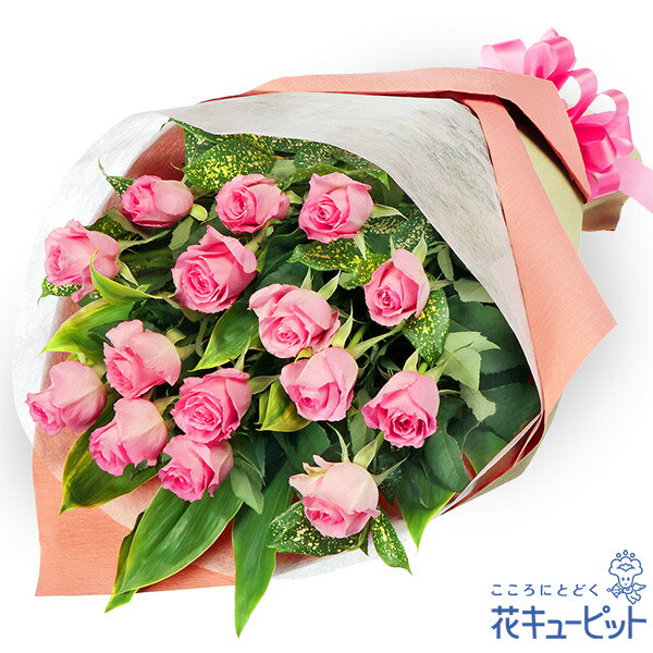 ピンクバラの花束 511736｜花キューピットのお花のギフトランキング