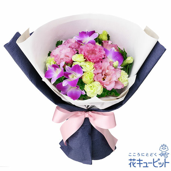 ■【ペット用フラワーギフト・お祝い】ピンクデンファレのブーケ　花束/オールラウンド　4675　円(税込)デンファレなどのピンクの花々を中心に可愛らしくまとめたブーケです。優しく落ち着いた色合いで、年代を問わずにお贈りいただけます。かけがえのない家族の一員のお祝いに、お花のギフトを！誕生日、お祝いにどうぞ。お届け先近くの花キューピットのお店から、メッセージカード付で直接お届けいたします。※商品価格にはご利用手数料が含まれております。3849円以下の商品は手数料660円（税込）、3850円以上の商品は手数料825円（税込）となります。※配達不能な区域がありますので必ずご確認ください。配達不能地域へのご注文についてはキャンセルとさせていただきます。【色合い】：ピンク【スタイル】：花束【主な花材】：ピンクデンファレ【サイズ】：長さ30×幅30×奥行20cm（花サイズ）【こんなご用途に】：ペットの誕生日・記念日ご注文に関する注意事項※写真はイメージです。 地域・季節によって、一部花材・花器等が異なる場合がございます。商品価格にはご利用手数料が含まれております。3849円以下の商品は手数料660円（税込）、3850円以上の商品は手数料825円（税込）となります。※配達不能な区域がありますのでご確認ください。配達不能地域へのご注文についてはキャンセルとさせていただきます。※メッセージカードは無料にてお付けします。※メッセージカードにはお名前は入りません。必要な場合はメッセージ内にご記入ください。 『 無 料 メ ッ セ ー ジ ご 利 用 の 方 へ 』 　●「定型文をご利用の場合」　　・上記商品欄の【メッセージ】を選択　●「フリー入力をご利用場合」※産直ギフトはご記入していただいても、対応できません。　　・メッセージの入力場所：注文確認画面内の備考欄にございます、メッセージ入力欄にて承ります。　　・メッセージの文字制限：差出人のお名前を含み30文字まで。絵文字、機種依存文字などの文字は使用できません。　　※フリー入力をご利用の場合、上記商品欄の【メッセージ】で選択されたメッセージは記載されませんお届け日について※ご購入商品、お支払い方法により詳細が異なりますのでご注意ください。 ※コンビニ前払いの場合は：入金期限日前迄にご入金ください。※コンビニ前払いの場合、お花のご手配は入金後となります。期日までにお支払いが確認できない場合は、キャンセル扱いとさせていただきます。カード決済エラーによる入金遅延もこれに準じます。 注文後に送付されます【注文確認メール】に記載のある、支払い期日までにご入金ください。お届け先へ事前に在宅確認の連絡をする場合があります。なお、連絡がつかない場合は、ご指定の日時にお届けができない場合がございます。■コンビニ前払い際の注意ご注文後に、お支払い受付番号を記載したメールを楽天市場からお送りいたします。お支払いの際にはお支払い受付番号が必要です。※お届け希望日前日を過ぎての入金の場合、入金期限内でもお届け日を変更させていただく場合がございます。予めご了承ください。"