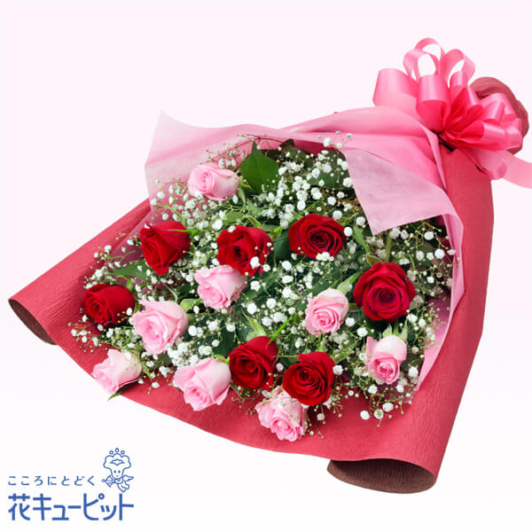 お祝い返し 花 ギフト お祝い 記念 感謝 お礼 プレゼント花キューピットの赤バラとピンクバラの花束yu00-512187