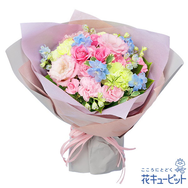 冬の花贈り お祝い 誕生日 開店開業 プレゼント ギフト お歳暮 クリスマス 花キューピットのピンクトルコキキョウのパステルブーケmw00-512199