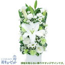 お供え・お悔やみの献花 仏花 供花 法要 法事 仏事 弔事 枕花 お盆 お彼岸 初盆新盆 四十九日 一周忌 お供えのアレンジメントyr00-512492