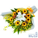 ■【6月の誕生花（ユリ）】ユリとひまわりの花束　花束/ワンサイド　9625　円(税込)夏を代表する花であるひまわりと、大きな花が目を引く白ユリをあわせて、シンプルなラッピングで包んだシックな花束。落ち着いた雰囲気でありながら夏を感じさせるギフトは、目上の人へのプレゼントに最適です。誕生日や結婚祝いのプレゼントにはもちろん、お中元・暑中見舞いなどの季節の贈り物にもおすすめです。6月の誕生花は大きな花が美しいユリ。世代や国境を越えて、非常に多くの方から愛される花です。ユリの花言葉は「純潔」「威厳」「無垢」。お花好きの方にはもちろん、普段お花に触れる機会が少ない方にもおすすめです。お届け先近くの花キューピットのお店から、メッセージカード付で直接お届けいたします。※商品価格にはご利用手数料が含まれております。3,849円以下の商品は手数料660円（税込）、3,850円以上の商品は手数料825円（税込）となります。※配達不能な区域がありますので必ずご確認ください。配達不能地域へのご注文についてはキャンセルとさせていただきます。【色合い】：ミックス【スタイル】：花束【主な花材】：白オリエンタル系ユリ、ひまわり【サイズ】：長さ70×幅48×奥行23cm（オンシジウムを除く）【こんなご用途に】：誕生日・お祝い・記念日・両親への感謝の気持ちご注文に関する注意事項※写真はイメージです。 地域・季節によって、一部花材・花器等が異なる場合がございます。商品価格にはご利用手数料が含まれております。3849円以下の商品は手数料660円（税込）、3850円以上の商品は手数料825円（税込）となります。※配達不能な区域がありますのでご確認ください。配達不能地域へのご注文についてはキャンセルとさせていただきます。※メッセージカードは無料にてお付けします。※メッセージカードにはお名前は入りません。必要な場合はメッセージ内にご記入ください。 『 無 料 メ ッ セ ー ジ ご 利 用 の 方 へ 』 　●「定型文をご利用の場合」　　・上記商品欄の【メッセージ】を選択　●「フリー入力をご利用場合」※産直ギフトはご記入していただいても、対応できません。　　・メッセージの入力場所：注文確認画面内の備考欄にございます、メッセージ入力欄にて承ります。　　・メッセージの文字制限：差出人のお名前を含み30文字まで。絵文字、機種依存文字などの文字は使用できません。　　※フリー入力をご利用の場合、上記商品欄の【メッセージ】で選択されたメッセージは記載されませんお届け日について※ご購入商品、お支払い方法により詳細が異なりますのでご注意ください。 ※コンビニ前払いの場合は：入金期限日前迄にご入金ください。※コンビニ前払いの場合、お花のご手配は入金後となります。期日までにお支払いが確認できない場合は、キャンセル扱いとさせていただきます。カード決済エラーによる入金遅延もこれに準じます。 注文後に送付されます【注文確認メール】に記載のある、支払い期日までにご入金ください。お届け先へ事前に在宅確認の連絡をする場合があります。なお、連絡がつかない場合は、ご指定の日時にお届けができない場合がございます。■コンビニ前払い際の注意ご注文後に、お支払い受付番号を記載したメールを楽天市場からお送りいたします。お支払いの際にはお支払い受付番号が必要です。※お届け希望日前日を過ぎての入金の場合、入金期限内でもお届け日を変更させていただく場合がございます。予めご了承ください。 "