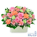 4月の誕生花（アルストロメリア） お祝い 記念日 お礼 誕生日 プレゼント 花キューピットのピンクアルストロメリアとオレンジのアレンジメントya04-512659