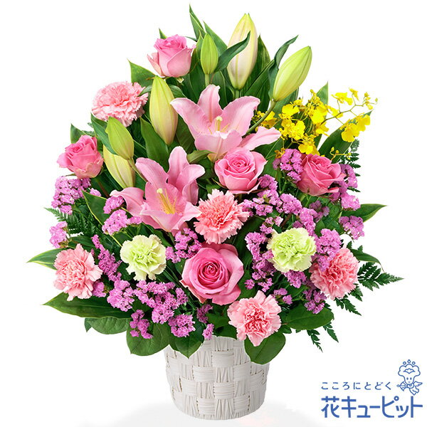 ■【お祝い返し】ピンクユリの華やかアレンジメント　アレンジメント/ワンサイド　11825　円(税込)ピンクのユリを中心に、色鮮やかな花々をふんだんに使った豪華なアレンジメント。開店祝い・移転祝い・昇進祝いといった、様々なお祝いの用途でお贈りいただけます。高さ63cmとボリュームがあるため、フォーマルなお祝いのシーンに最適なプレゼントです。お礼の気持ちを、美しく咲き匂う花たちならしっかりと相手の心に届けてくれます。お届け先近くの花キューピットのお店から、メッセージカード付で直接お届けいたします。※商品価格にはご利用手数料が含まれております。3849円以下の商品は手数料660円（税込）、3850円以上の商品は手数料825円（税込）となります。※配達不能な区域がありますので必ずご確認ください。配達不能地域へのご注文についてはキャンセルとさせていただきます。【色合い】：ピンク【スタイル】：アレンジメント【主な花材】：ピンクオリエンタル系ユリ【サイズ】：高さ63×幅50×奥行34cm【こんなご用途に】：お祝い・感謝の気持ち・日頃のお礼・ご注文に関する注意事項※写真はイメージです。 地域・季節によって、一部花材・花器等が異なる場合がございます。商品価格にはご利用手数料が含まれております。3849円以下の商品は手数料660円（税込）、3850円以上の商品は手数料825円（税込）となります。※配達不能な区域がありますのでご確認ください。配達不能地域へのご注文についてはキャンセルとさせていただきます。※メッセージカードは無料にてお付けします。※メッセージカードにはお名前は入りません。必要な場合はメッセージ内にご記入ください。 『 無 料 メ ッ セ ー ジ ご 利 用 の 方 へ 』 　●「定型文をご利用の場合」　　・上記商品欄の【メッセージ】を選択　●「フリー入力をご利用場合」※産直ギフトはご記入していただいても、対応できません。　　・メッセージの入力場所：注文確認画面内の備考欄にございます、メッセージ入力欄にて承ります。　　・メッセージの文字制限：差出人のお名前を含み30文字まで。絵文字、機種依存文字などの文字は使用できません。　　※フリー入力をご利用の場合、上記商品欄の【メッセージ】で選択されたメッセージは記載されませんお届け日について※ご購入商品、お支払い方法により詳細が異なりますのでご注意ください。 ※コンビニ前払いの場合は：入金期限日前迄にご入金ください。※コンビニ前払いの場合、お花のご手配は入金後となります。期日までにお支払いが確認できない場合は、キャンセル扱いとさせていただきます。カード決済エラーによる入金遅延もこれに準じます。 注文後に送付されます【注文確認メール】に記載のある、支払い期日までにご入金ください。お届け先へ事前に在宅確認の連絡をする場合があります。なお、連絡がつかない場合は、ご指定の日時にお届けができない場合がございます。■コンビニ前払い際の注意ご注文後に、お支払い受付番号を記載したメールを楽天市場からお送りいたします。お支払いの際にはお支払い受付番号が必要です。※お届け希望日前日を過ぎての入金の場合、入金期限内でもお届け日を変更させていただく場合がございます。予めご了承ください。"