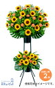 ひまわり特集 お中元 暑中見舞い 帰省 お祝い 記念日 プレゼント フラワーギフト スタンド花お祝い2段(ひまわり)nh01-512745