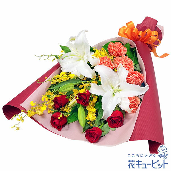 退職祝い 花 ギフト お祝い 送別 記念 プレゼント花キューピットのユリの花束yi00-512765