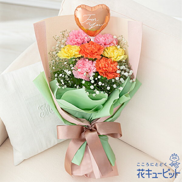 【母の日ギフト】花キューピット【日付指定可】 2026年 まだ間に合う プレゼント 花 女性 お母さん ママ 誕生日 60代 70代ハートバルーンブーケmt01yr-521373