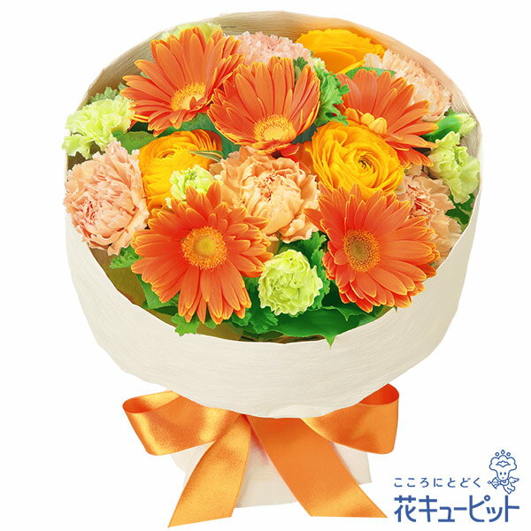 【退職祝い】花キューピット 花 ギフト お祝い 送別 記念 プレゼントガーベラとラナンキュラスのブーケyi00-524115