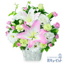 結婚記念日 花 ギフト お祝い プレゼント 夫婦 祖父母 一周年 花婚式 銀婚式 金婚式ピンクユリのキュートアレンジメントyb00-524128
