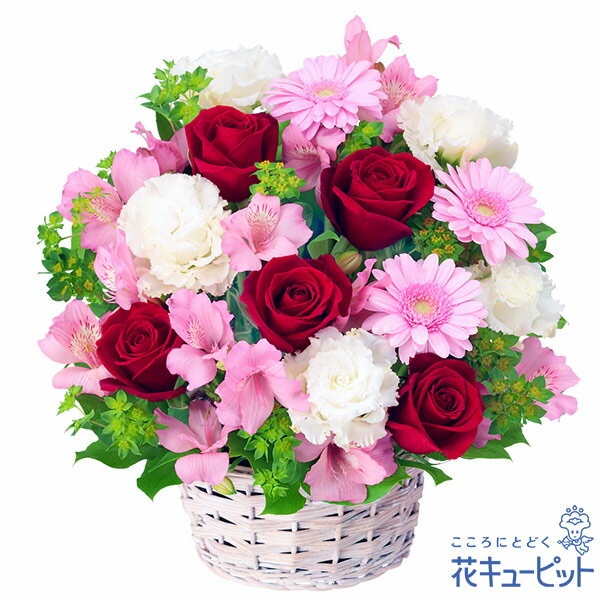 バラとアルストロメリアのアレンジメント