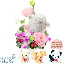 退職祝い 花 ギフト お祝い 送別 記念 プレゼントトルコキキョウのマスコット付きアレンジメントyi00-525119