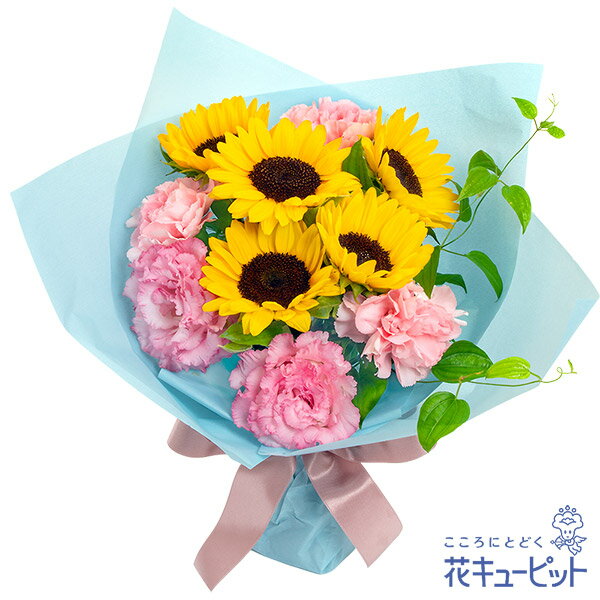 【誕生日フラワーギフト】花キューピット 花 誕生日 お祝い 記念日 プレゼント 彼氏彼女 夫婦 祖父母 友達 友人 ひまわりのキュートな花束ya00-525306
