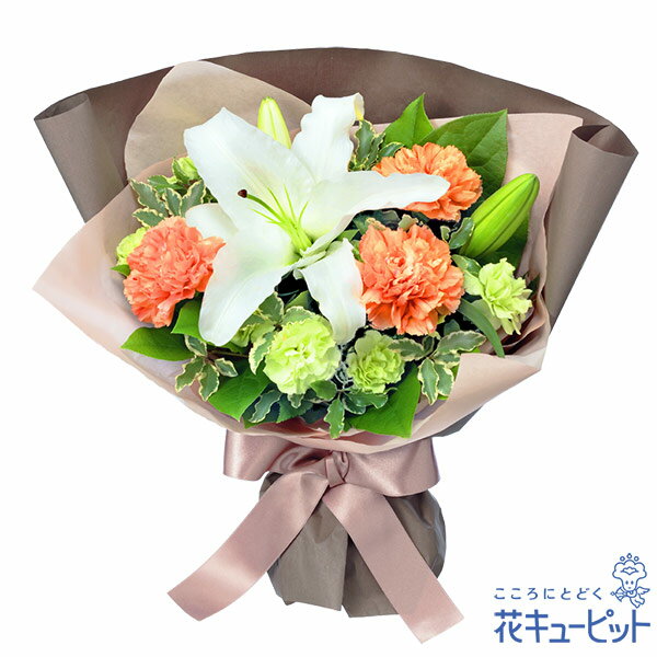 【退職祝い】花キューピット 花 ギフト お祝い 送別 記念 プレゼント白ユリのブーケyi00-525361