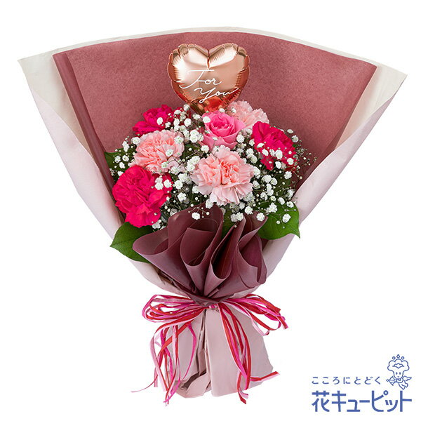 【5月の誕生花（ピンクバラ）】花キューピット お花 お祝い 記念日 誕生日 お礼 プレゼント 女性 母 義母 祖母 父 男性 祖父 ピンクバラのハートバルーンブーケya05-525387