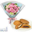 お祝いセットギフト 退職 結婚祝い 記念日 誕生日 開店 入学 卒業 発表会トルコキキョウのキュートな花束と【果子乃季】山の口どらやき10個入ab09-ab09...