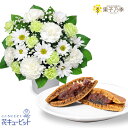 お供えセットギフト 仏花 供花 法要 枕花 お盆 お彼岸 祖父母 お悔やみ お供えのアレンジメントと【果子乃季】山の口どらやき 10個入ab11-ab11512...