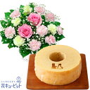 お祝いセットギフト 結婚 出産 開店 入学 卒業 退職 ピンクバラのアレンジメントと【果子乃季】うさぎの森のこもれびバウムab14-ab14512120