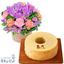 【お祝いセットギフト】花キューピット 結婚 出産 開店 入学 卒業 退職 リンドウのミニポットアレンジメント(ピンク)と【果子乃季】うさぎの森のこもれびバウムab14-ab14512628